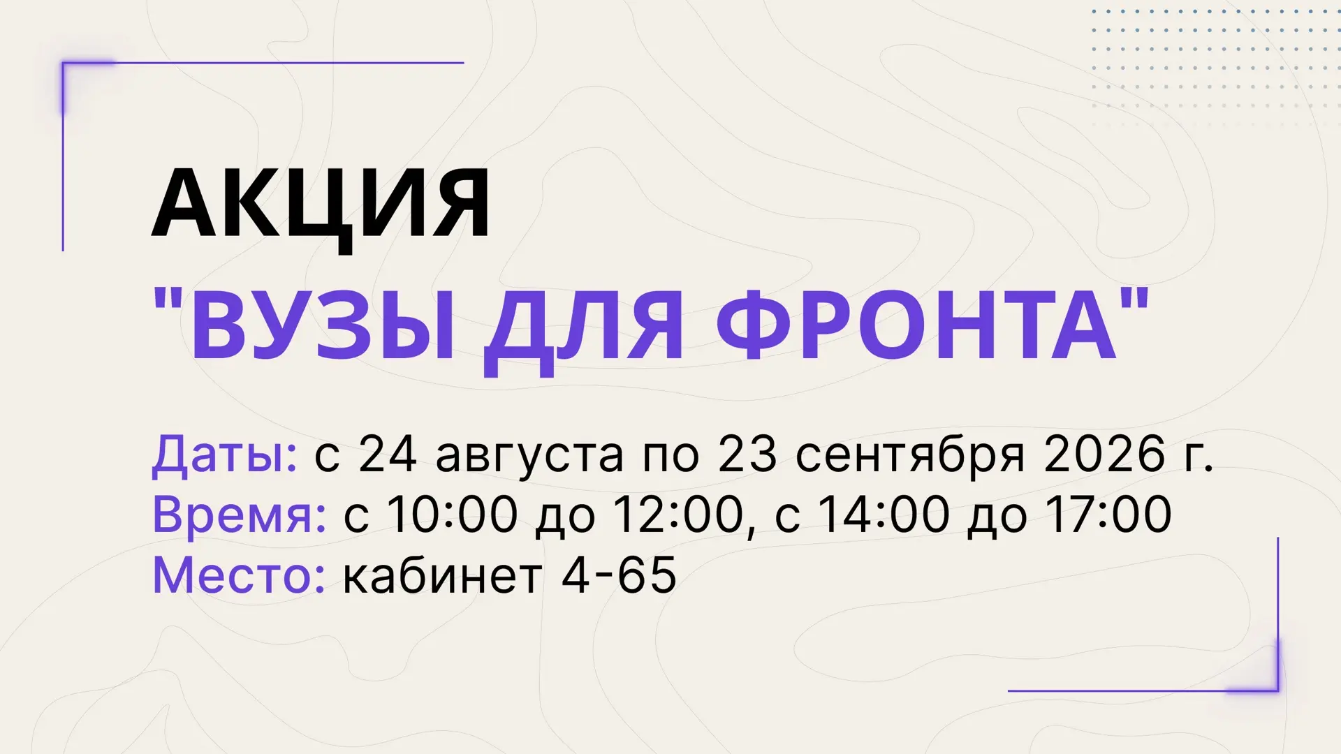 В МГРИ продолжается сбор гуманитарной помощи для участников специальной военной операци...