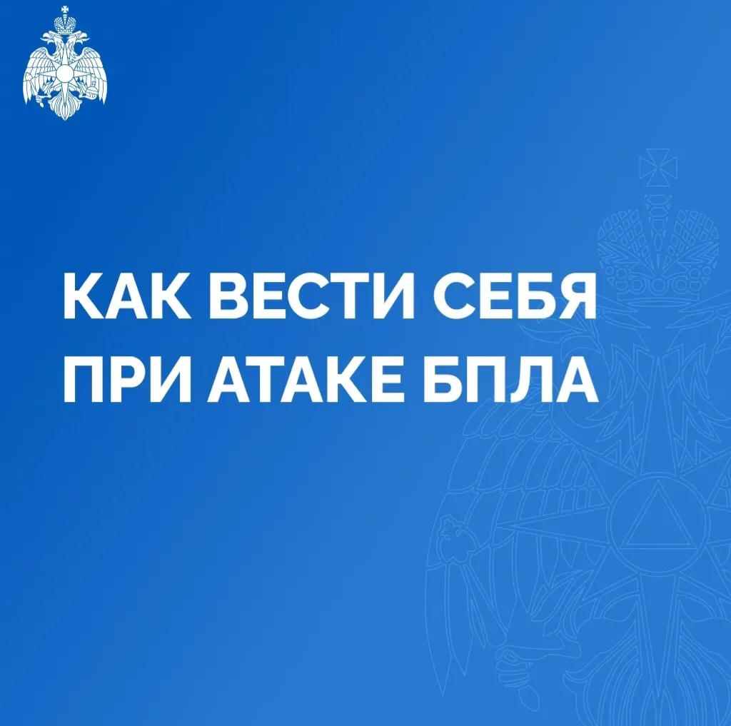 Как вести себя при атаке БПЛА