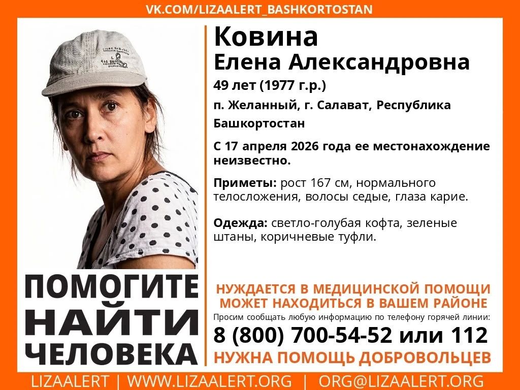 Внимание! Помогите найти человека!