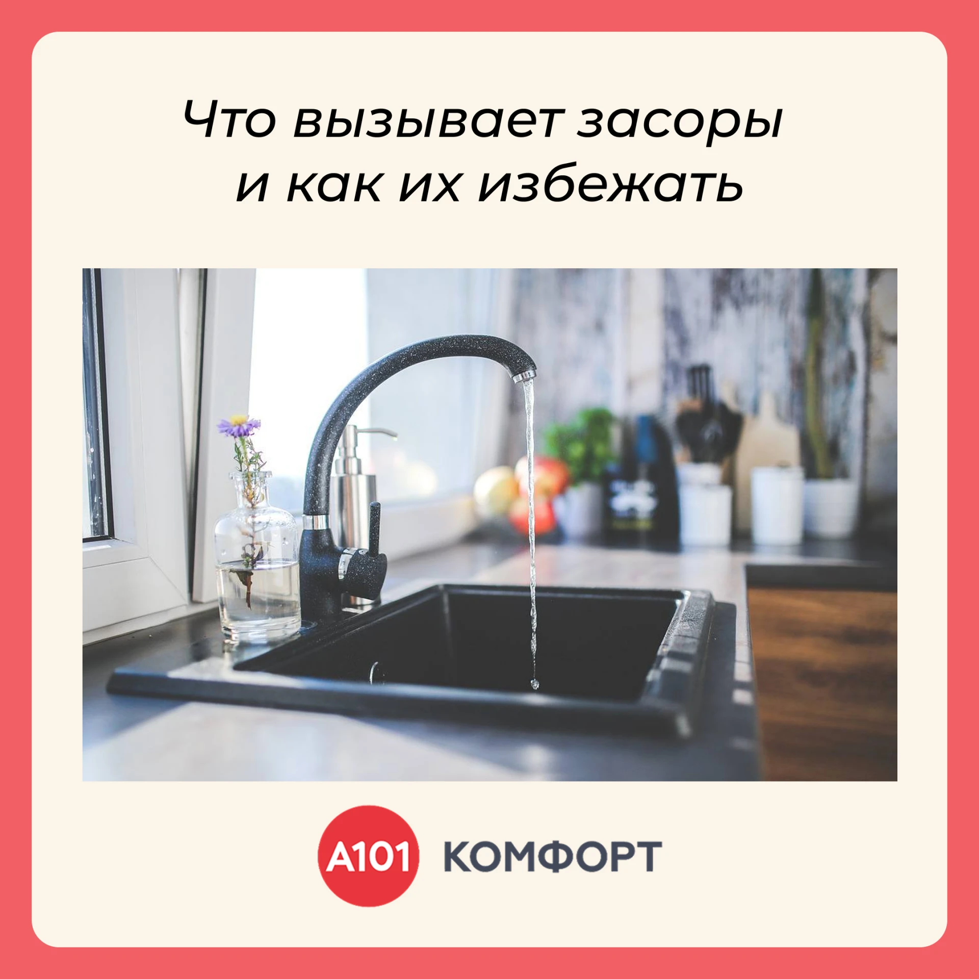 Засор в трубах может начаться с медленно уходящей воды, а закончиться аварийной ситуацией.
