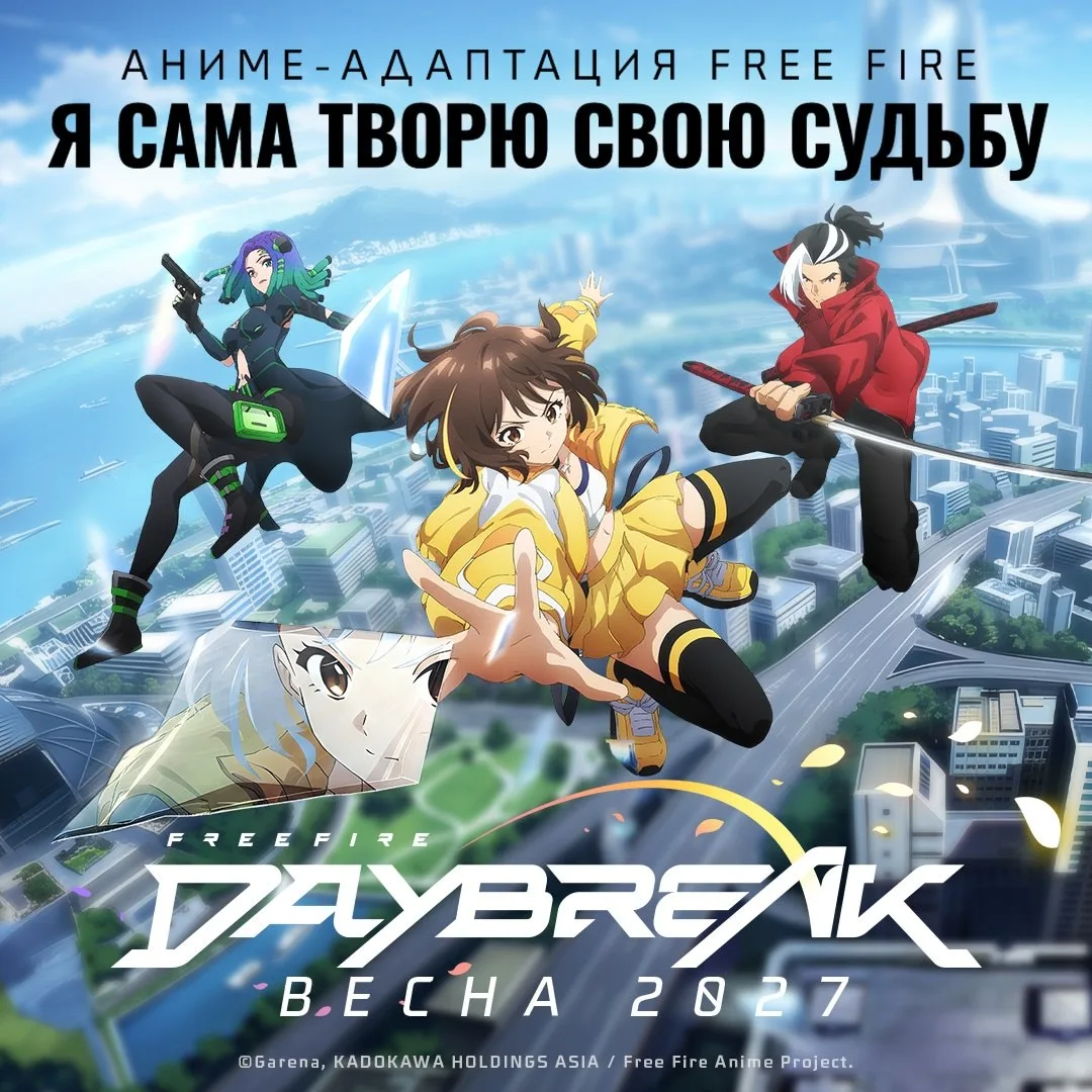 Официальное аниме от фри фаера выйдет уже весной 2027 года!

Изначально выпуск был запланирован на 2