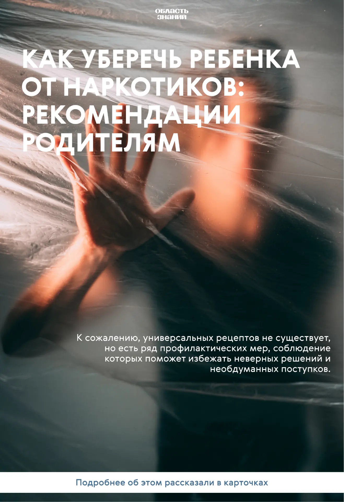 💊 Ошибка на всю жизнь: наркомания