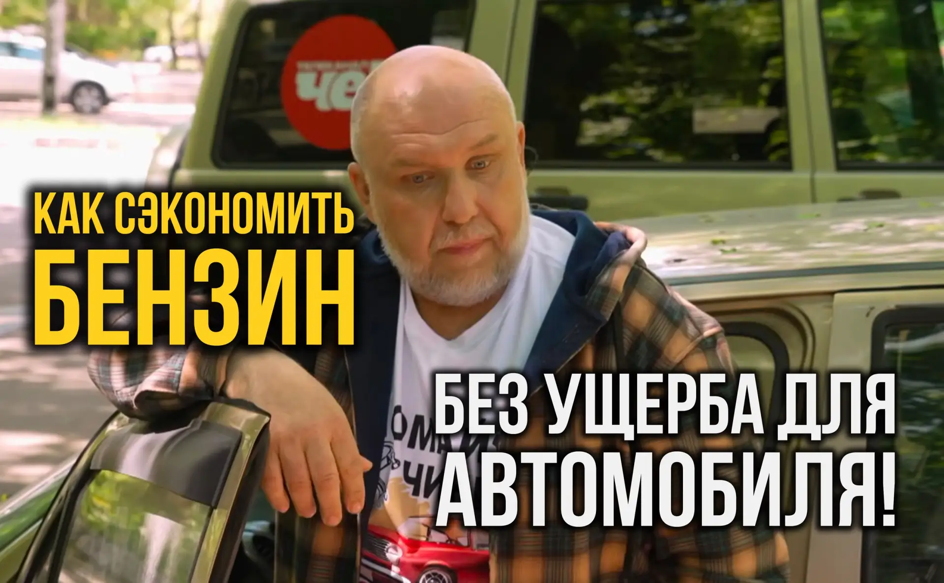 ⛽ 7 СОВЕТОВ, ЧТОБЫ РЕЖЕ ЗАПРАВЛЯТЬ АВТОМОБИЛЬ!