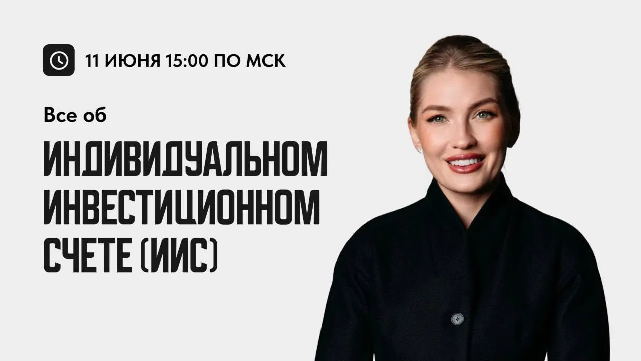 Открыта регистрация на лекцию Оли про ИИС!