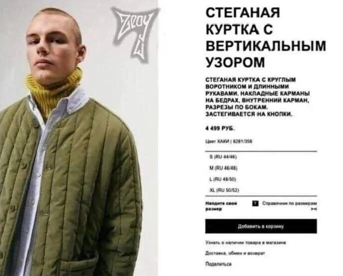 📍 Дожили, бляха муха... Обычная "фуфайка"! У меня дед в такой трёху мотал 😁