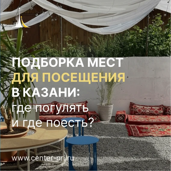 🏙 Казань: что посмотреть самостоятельно, пока мы не встретимся на экскурсии