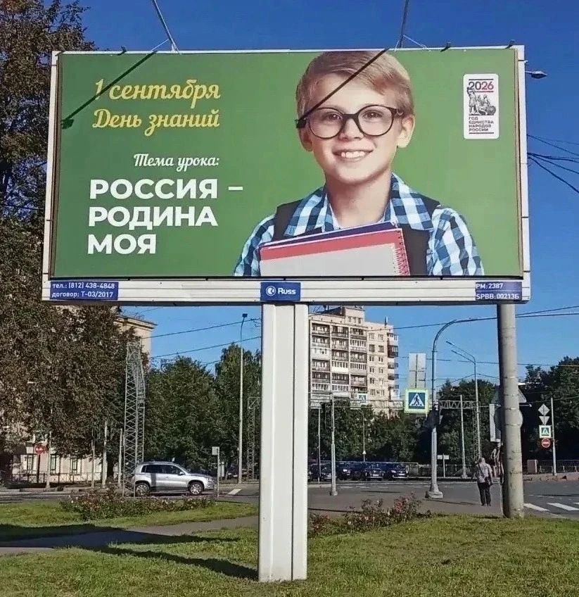 🔶 Санкт‑Петербург преображается ко Дню знаний