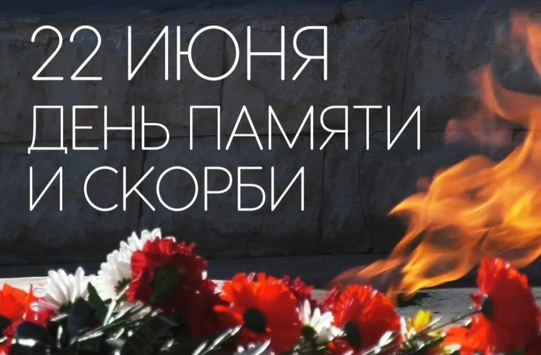 ДЕНЬ, КОТОРЫЙ НАВСЕГДА РАЗДЕЛИЛ ИСТОРИЮ НАШЕЙ СТРАНЫ НА ДО И ПОСЛЕ 🎗️🔥 


🔥 22 июня 2026 года Рос