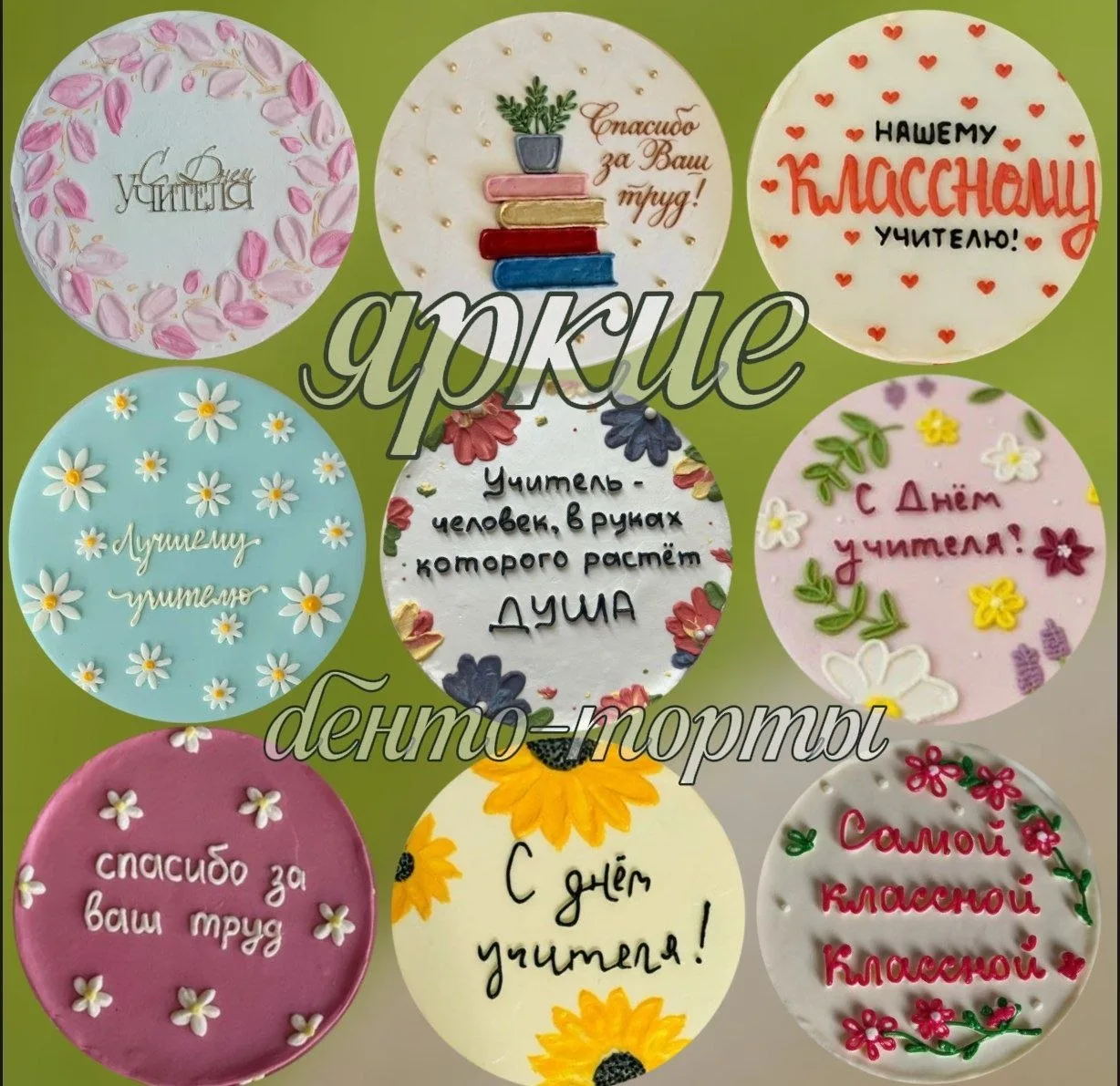 💐Осень - время согревать.