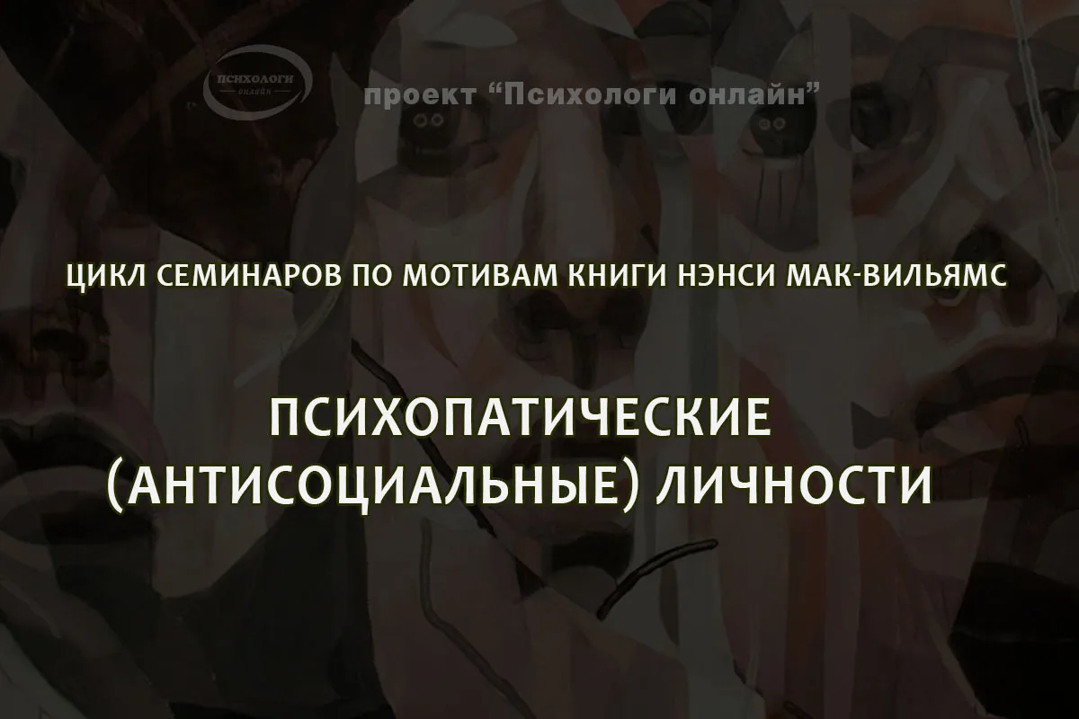 Заботливо напоминаем, что через час уже начинаем цикл по типам личности в психотерапии. 

А первый в