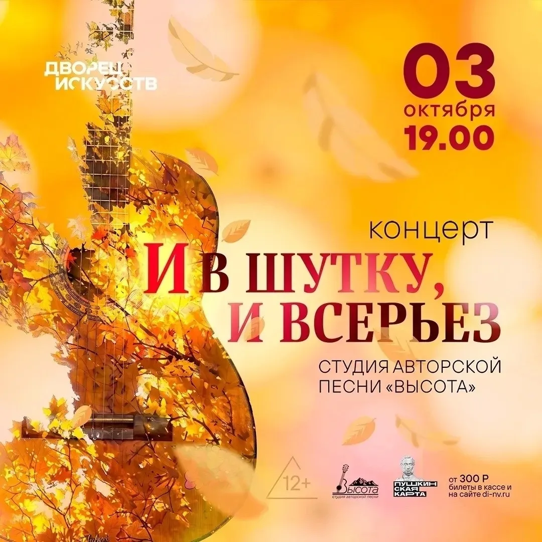 Куда пойти в выходные? Афиша на 3 и 4 октября