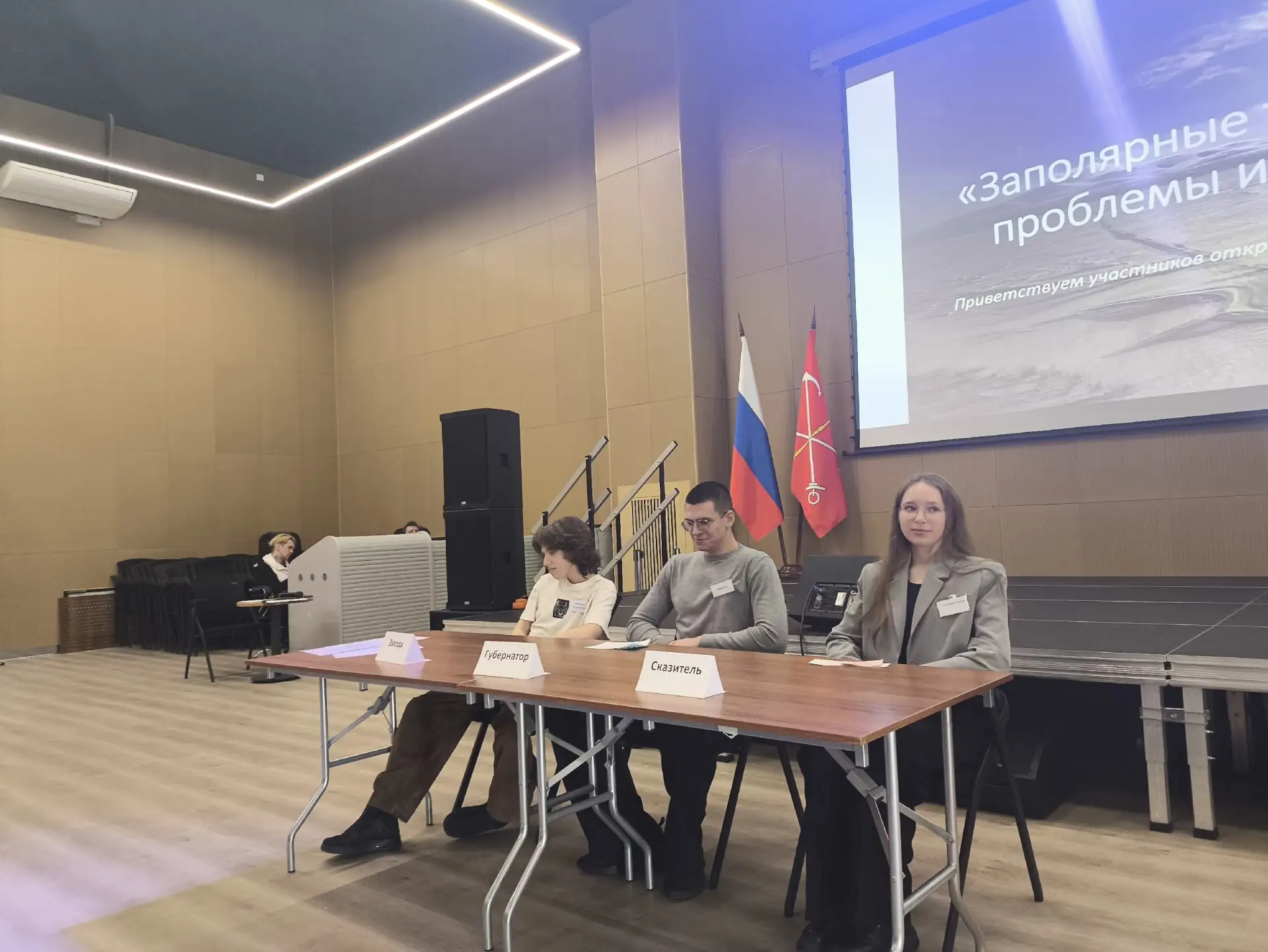 🔥 Наши десятиклассники приняли участие в  деловой игре «Полярная резолюция», посвящённой проблемам К