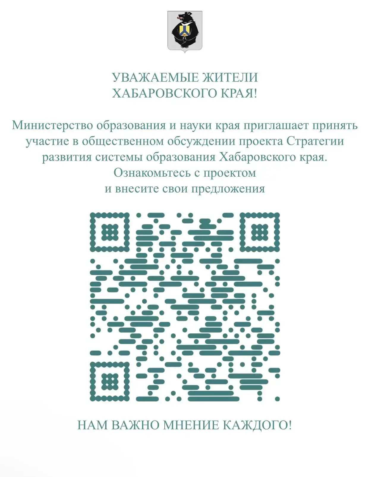 ‼️ПРИГЛАШАЕМ ПРИСОЕДИНИТЬСЯ К РОДИТЕЛЬСКОЙ ОБЩЕСТВЕННОСТИ ДЛЯ ВНЕСЕНИЯ СВОИХ ПРЕДЛОЖЕНИЙ.