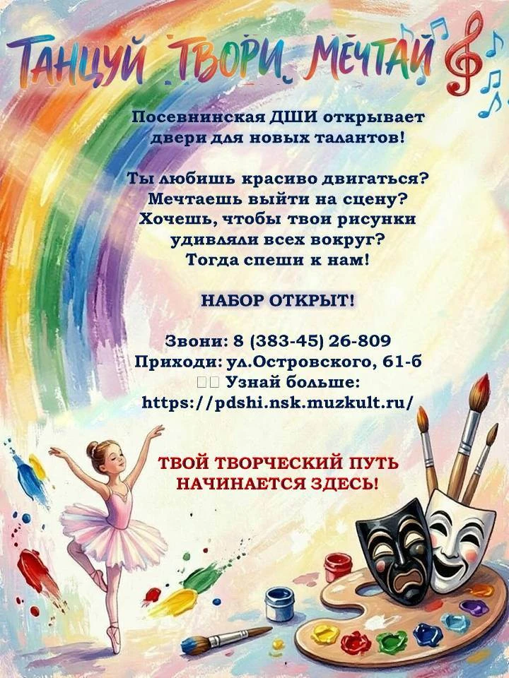 МЫ ВАС ЖДЕМ🤗
