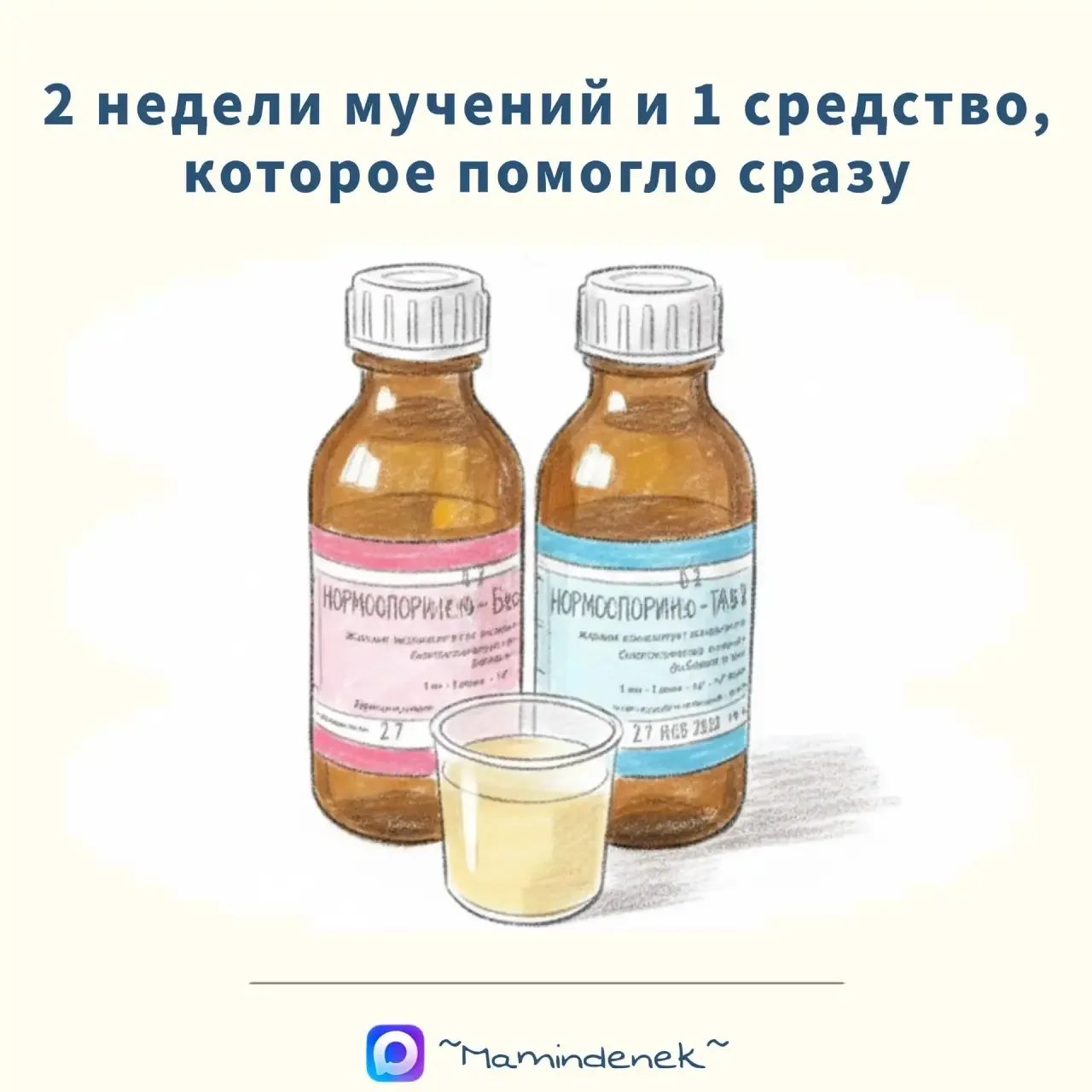 Сегодня хочу поделиться личной историей. Те, у кого есть дети, поймут мой стресс: когда...