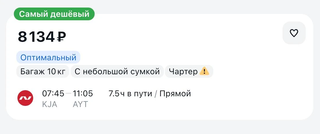 Красноярск, хотим отправить вас в Турцию. Скорее берите паспорта и бронируйте!
