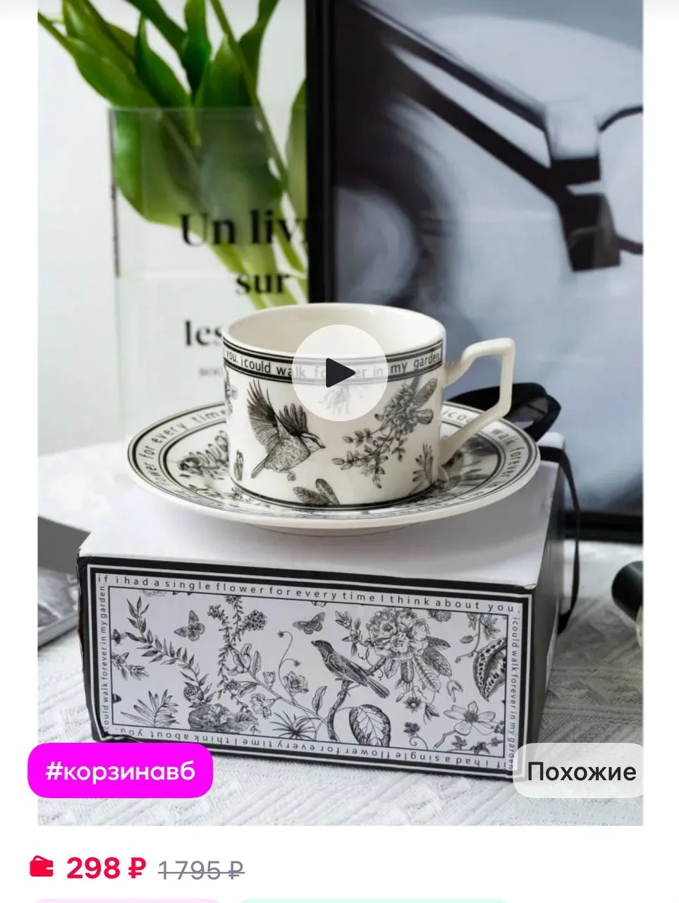 DREAMBOX Чайная пара подарочная, набор блюдце и чашка