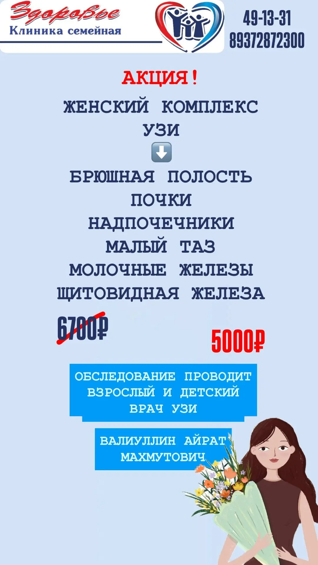 НА СУББОТУ В 7:45🔥