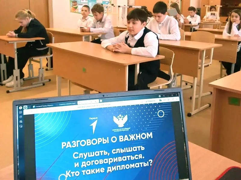 В школе прошёл «Разговор о важном», посвящённый Дню дипломата  9 февраля, накануне профессионального