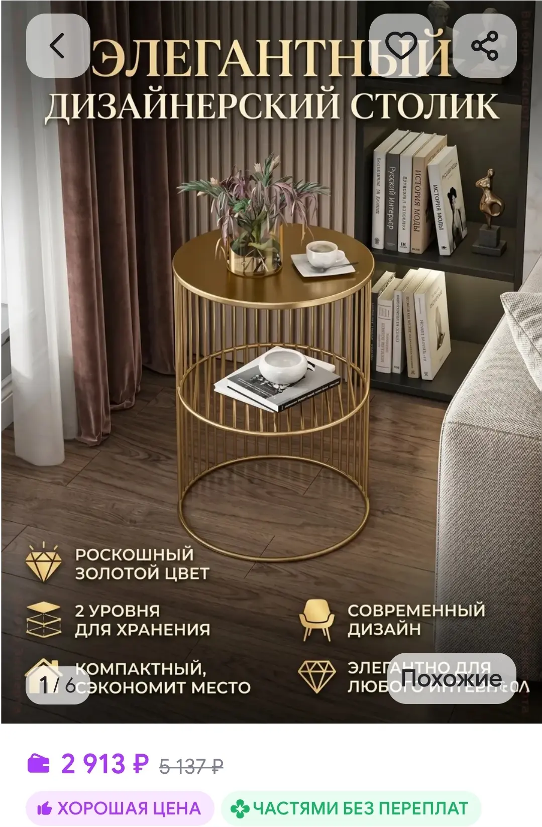 Журнальный столик металлический круглый 2 яруса
