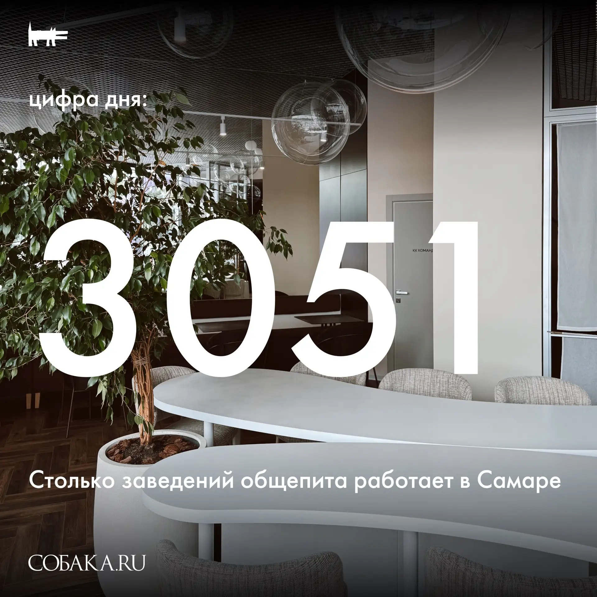 Меньше ресторанов, больше кофеен