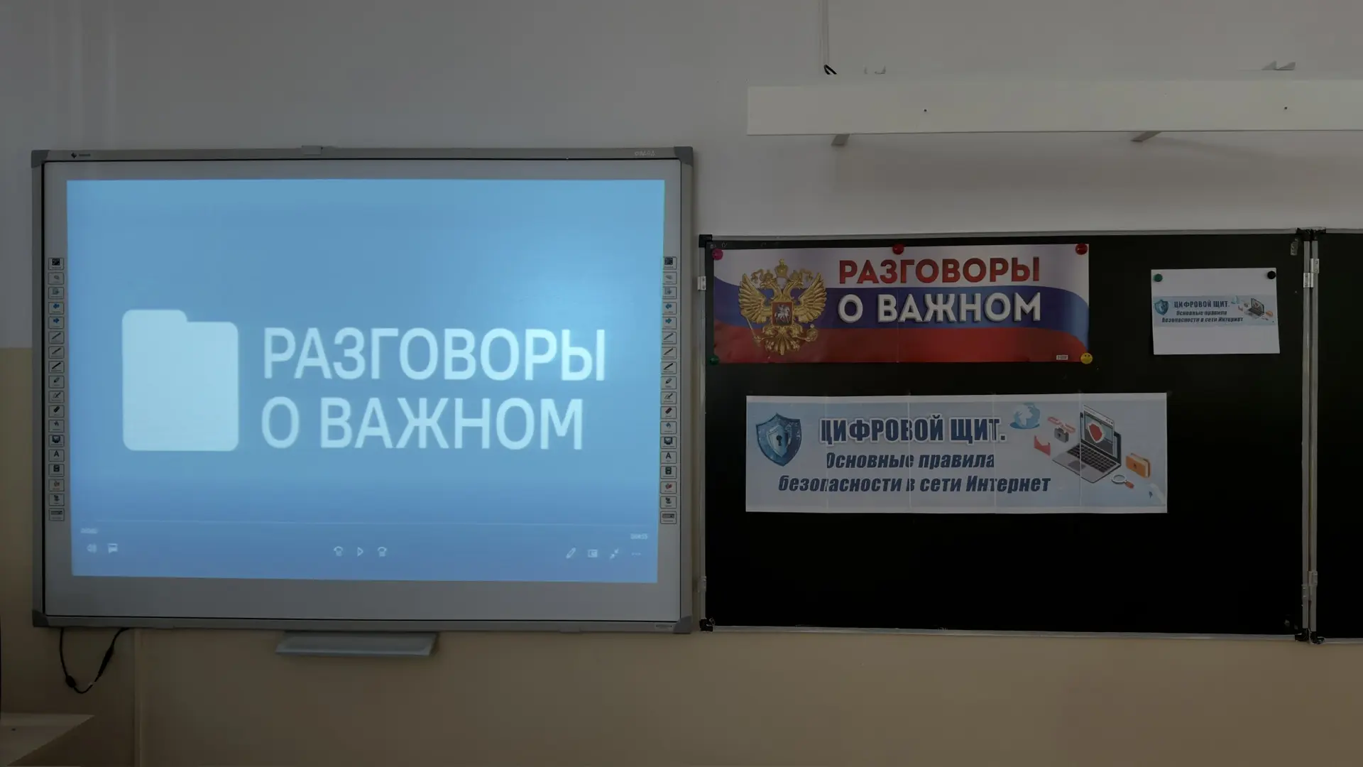 📢 Разговоры о важном: «Цифровой щит. Основные правила безопасности в сети Интернет»🛡️💻