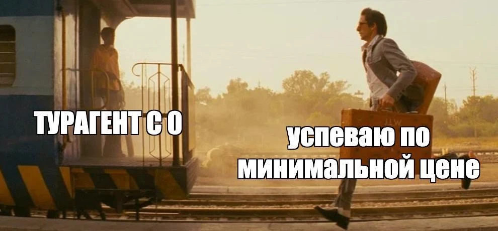🚨 ТУРАГЕНТ С 0. ПОСЛЕДНИЙ ШАНС 😱

У вас осталось всего 5 часов,  чтобы присоединиться к новому пот