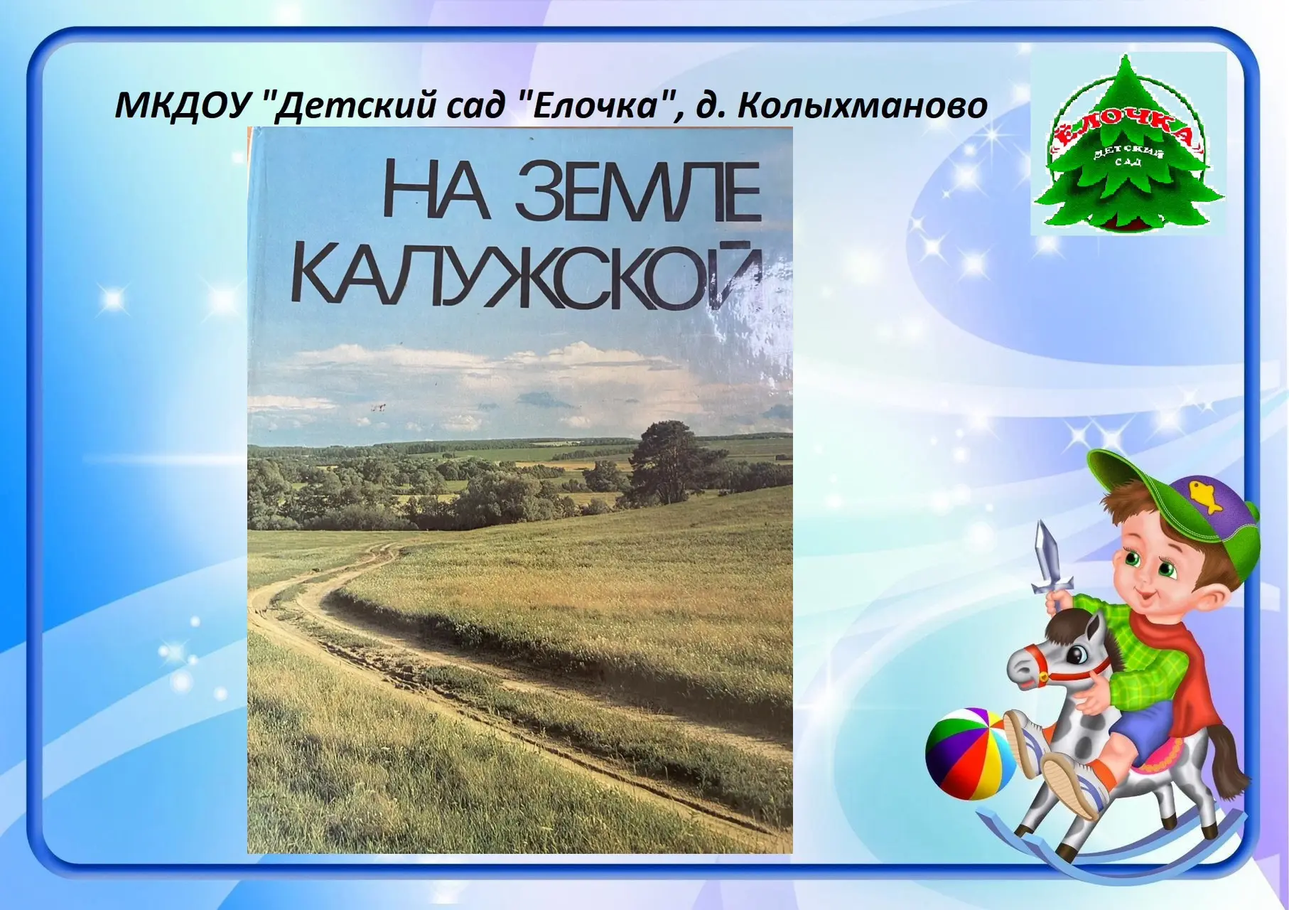 🦉 В нашем детском саду был замечательный день, ребята много узнали про животных и насе...