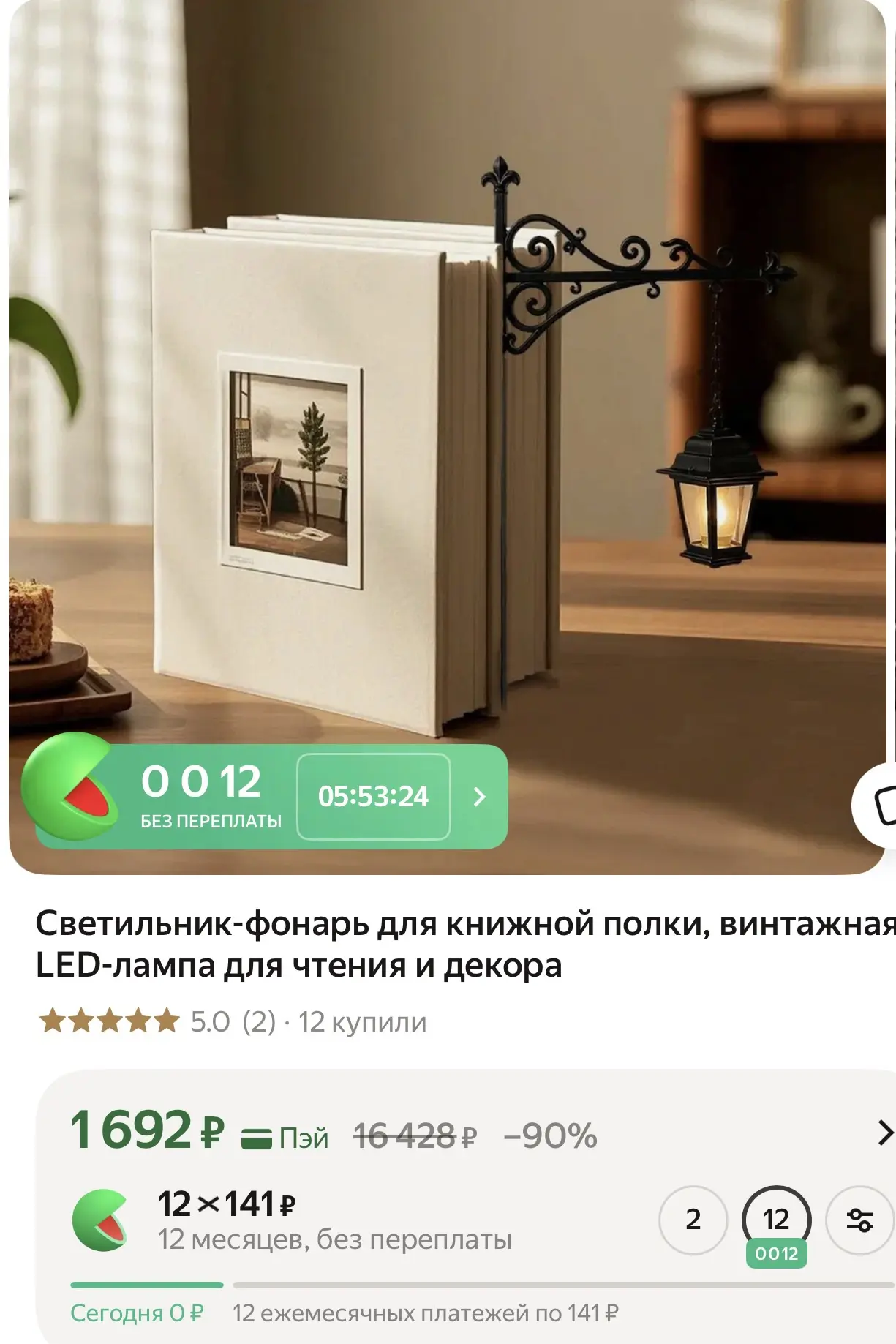 Мини фонарик -ночник ( декоративный )