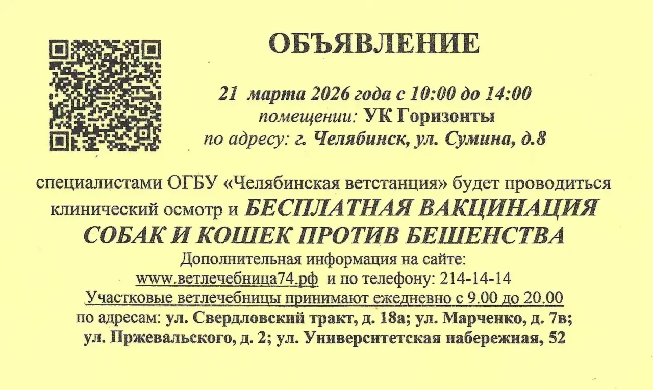 Уважаемые жители Привилегии и Притяжения!  21 марта с 10:00 до 14:00 приглашаем на бесплатную вакцин