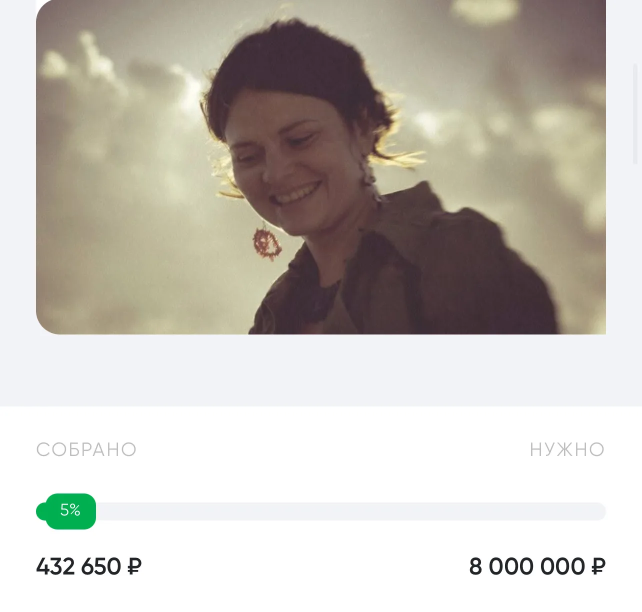 Стартуем с 5%.