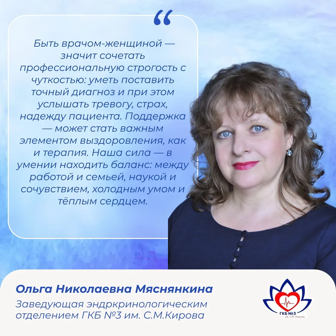 Сегодня, 3 февраля, мы отмечаем Международный день женщин‑врачей — праздник, посвященны...