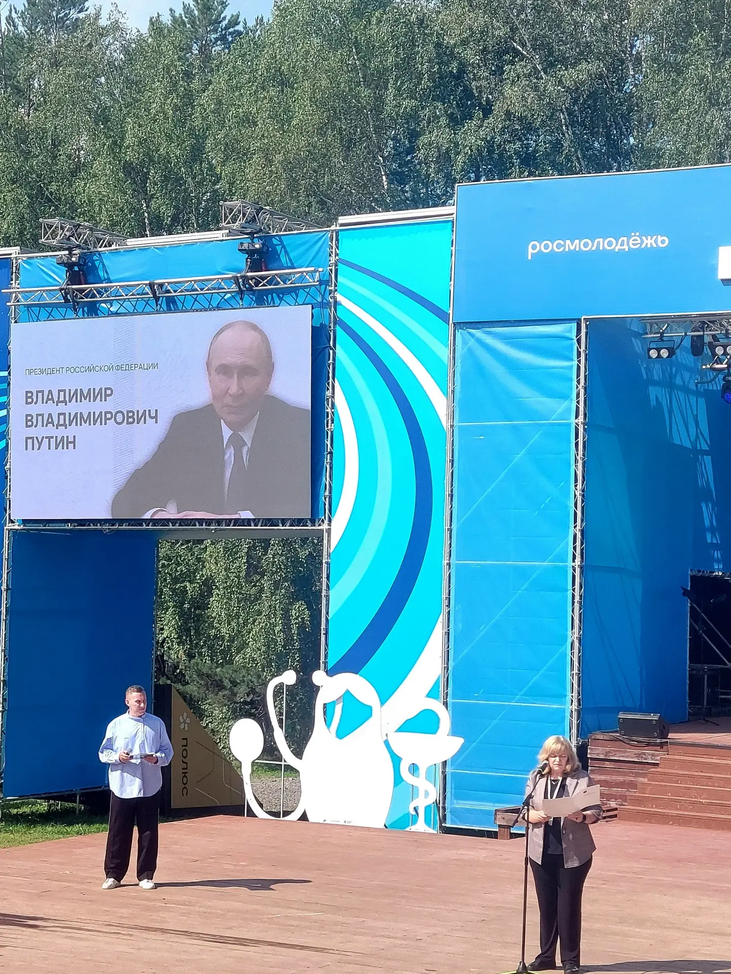 На территории инициативной молодёжи «Бирюса» завершился X Всероссийский форум волонтёро...