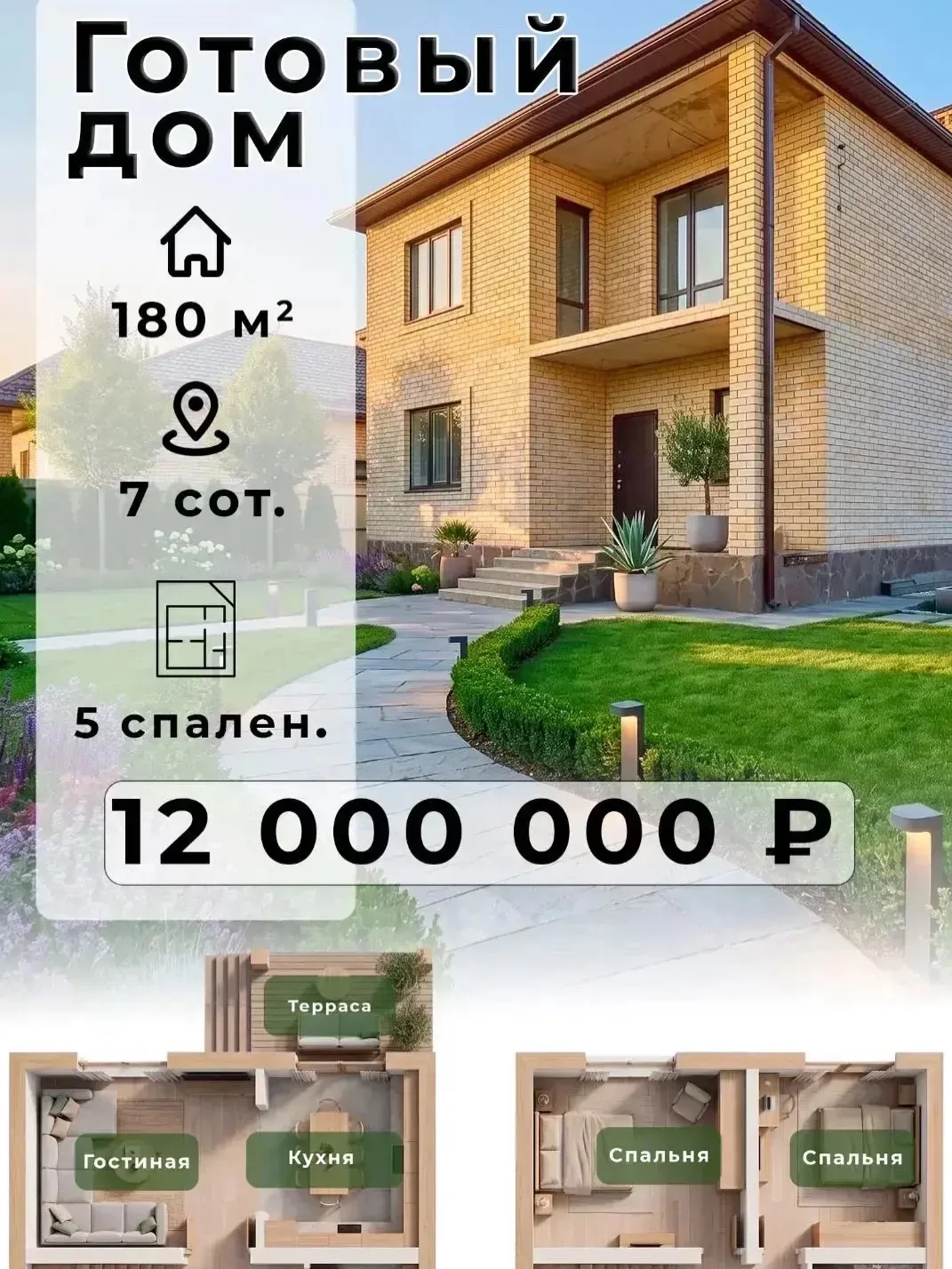 🙌 Теперь вы можете удобно и главное быстро смотреть варианты недвижимости прямо в наше...