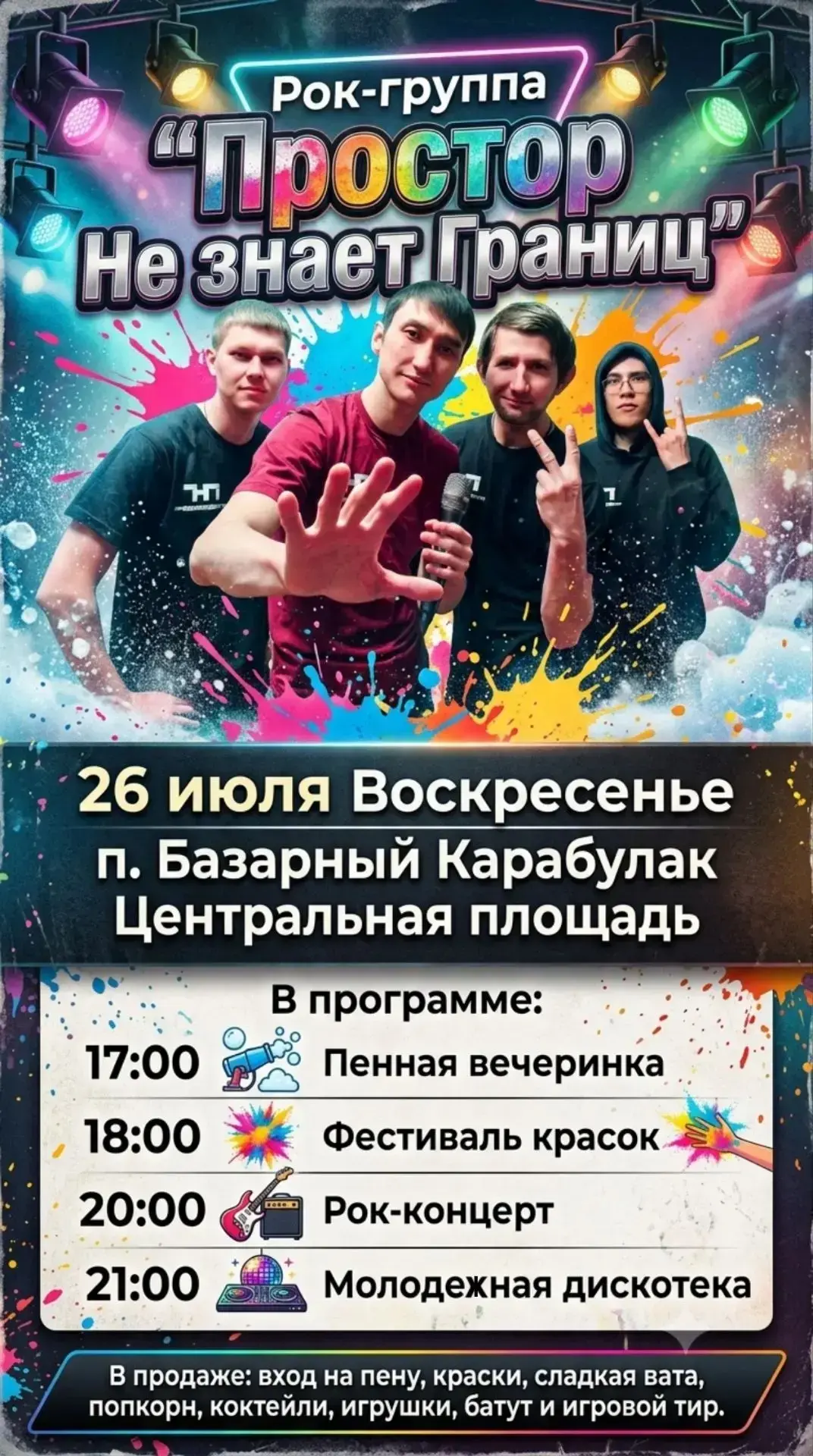 ✅✅✅ ЛЕТО В РАЗГАРЕ