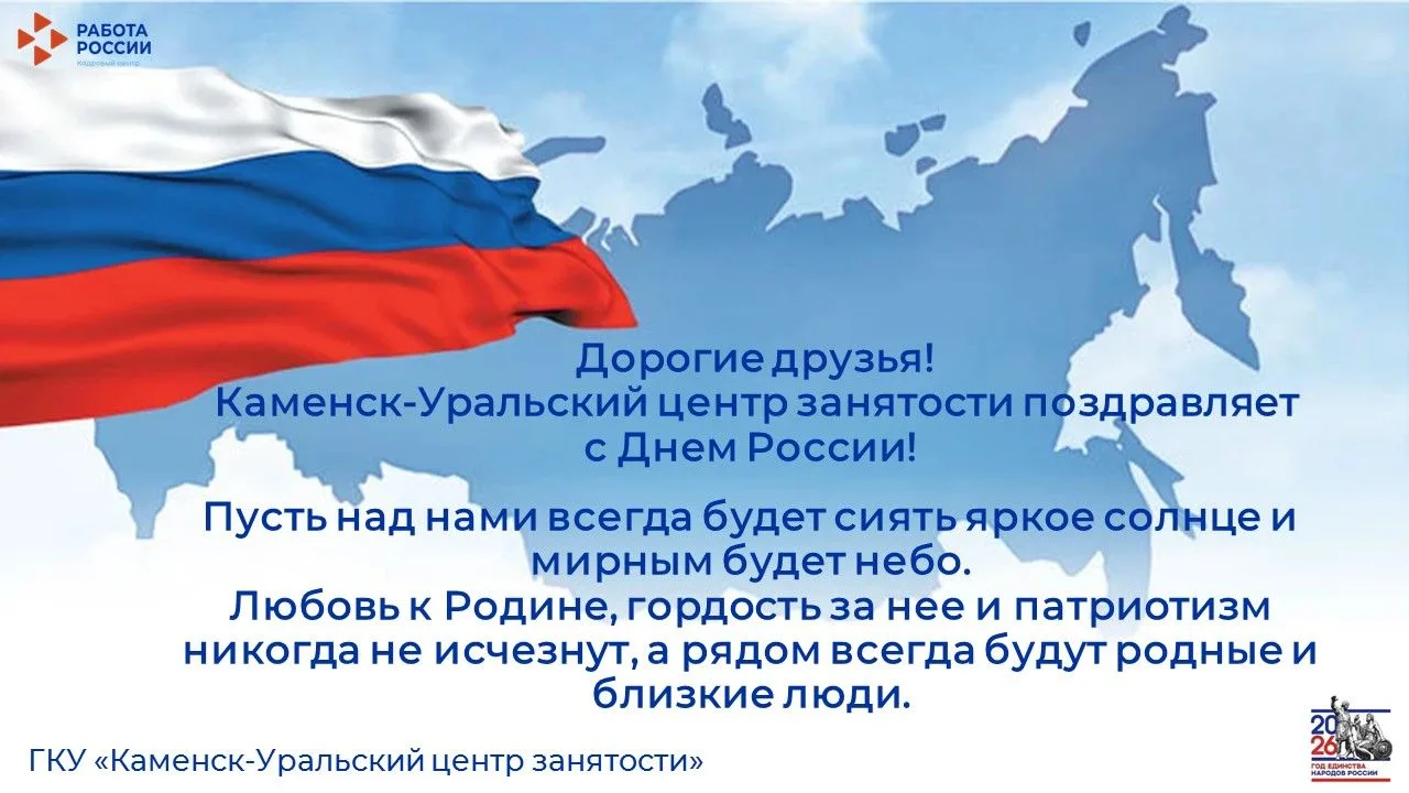 С Днём России!!!🇷🇺