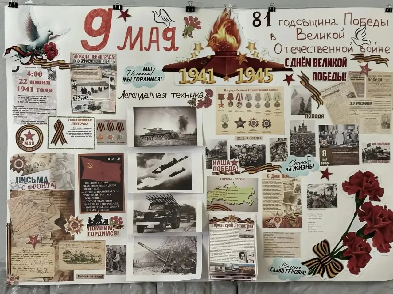🕊️ В начальной школе с большим размахом прошла неделя, посвященная Дню Победы. Каждый ...