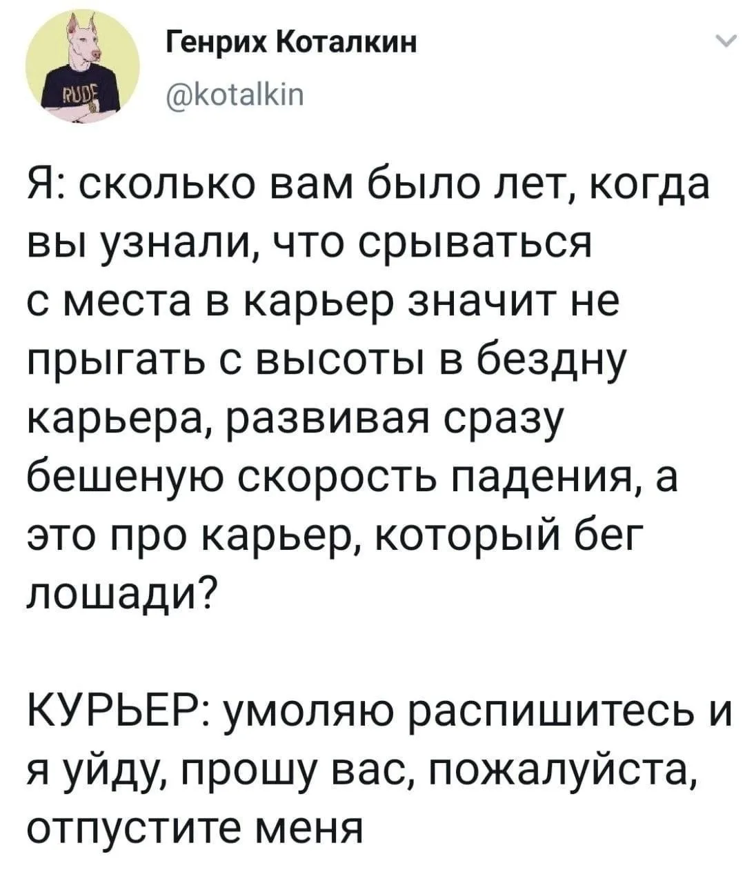 #юморсловца