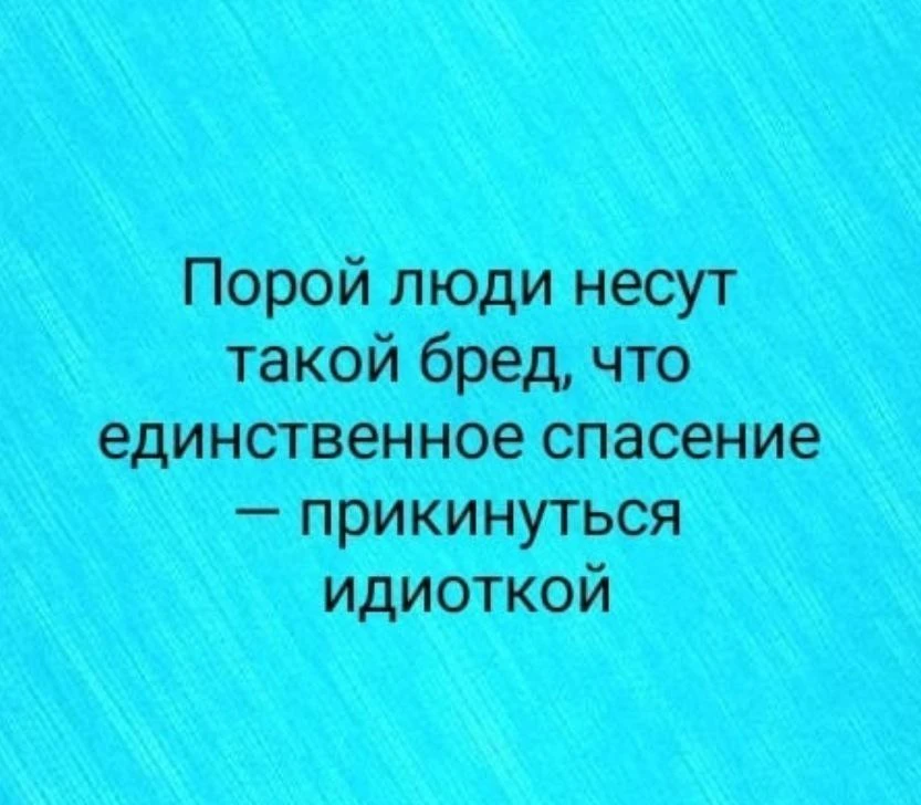 Хохотуля