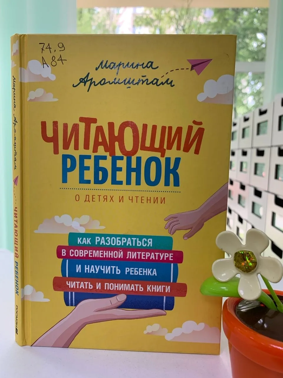 Рубрика «Педагогическая страничка»
