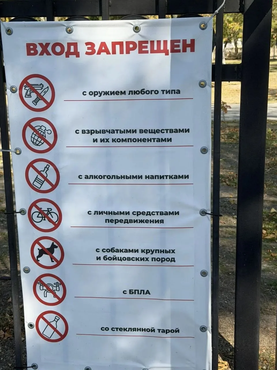 ❌ Если кто собирался погулять с Хорнетом в парке Шевченко в Геническе, то там запрещено