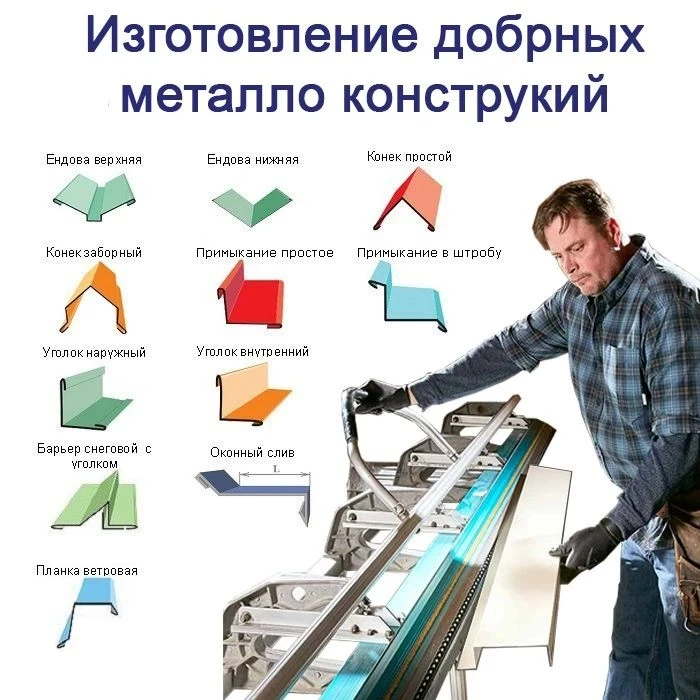 ✅ Ищем гибщика на листогибный станок.