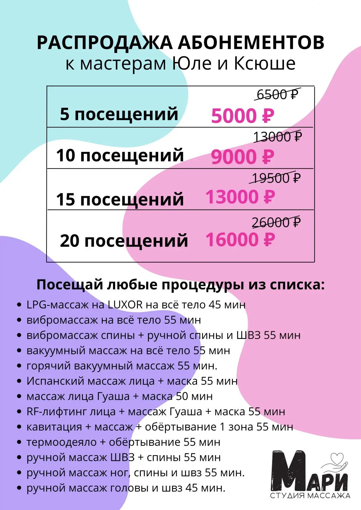 Медиа публикации