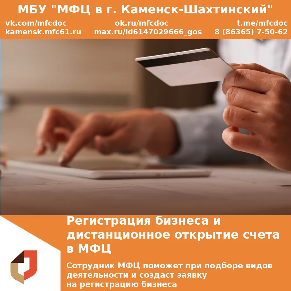 🤝МФЦ и Сбер – вместе ради вашего комфорта.
