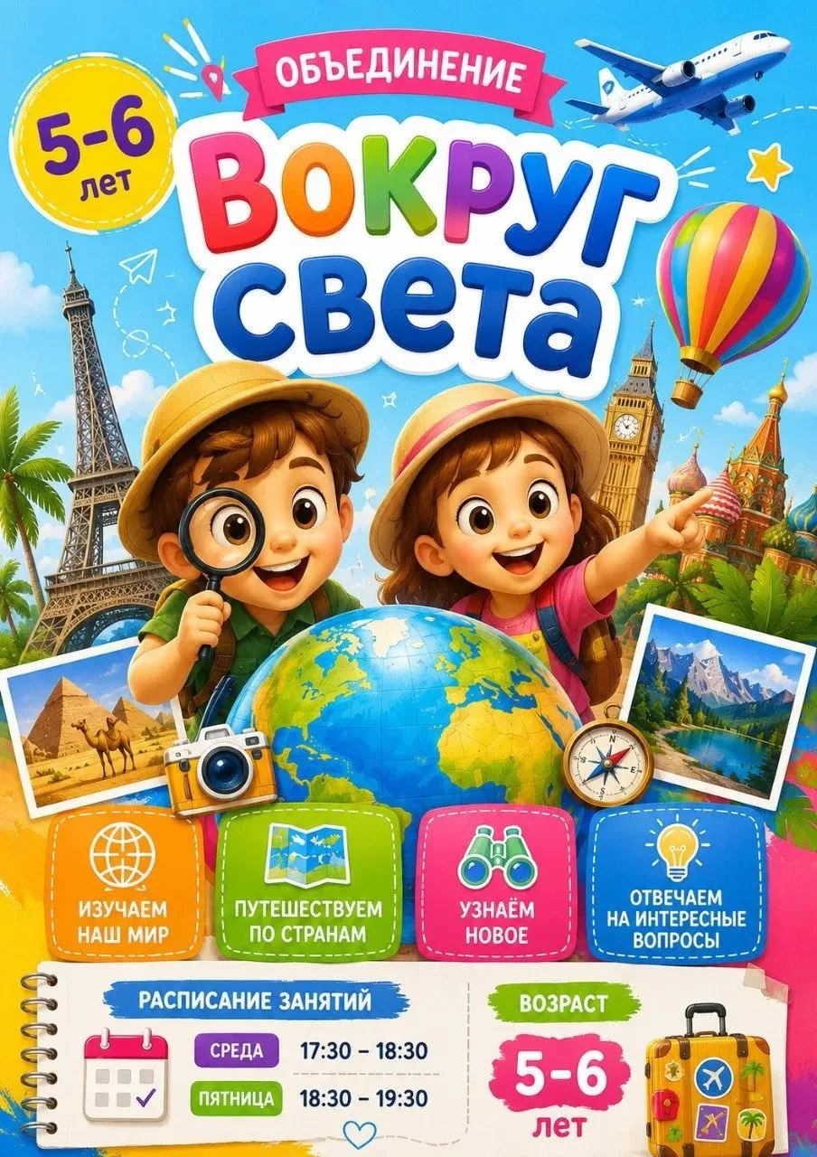 Объединение «Вокруг объявляет набор✨