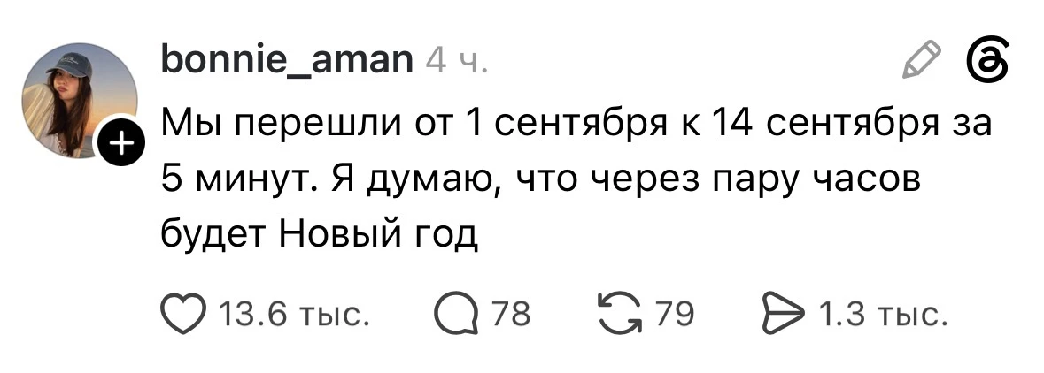 😅 А через неделю снова будет лето.