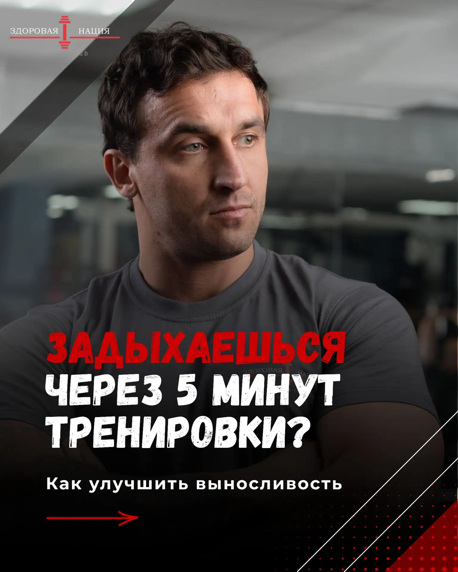 Почти каждый сталкивается с этим чувством, когда задыхаешься. Иногда даже при подъеме п...