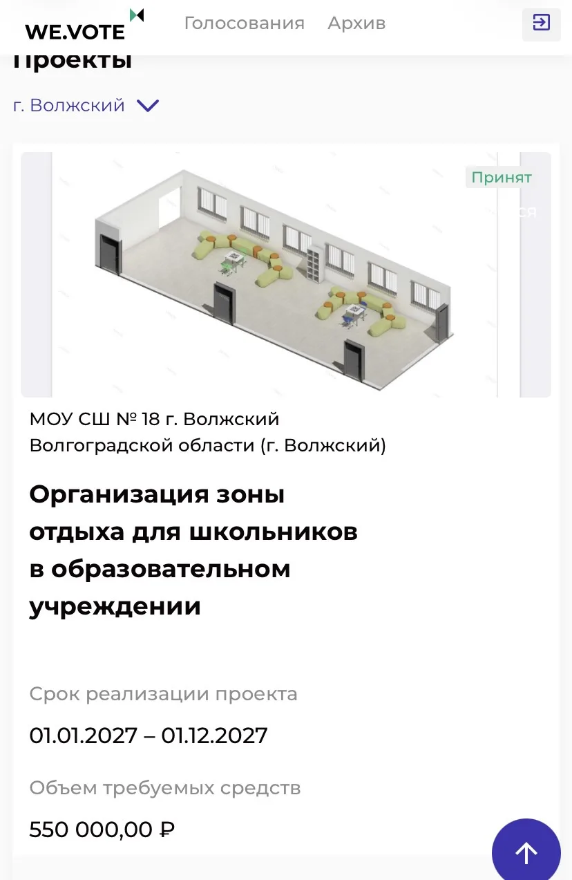 ❗️Дорогие наши подписчики! 

⚡️Наша школа участвует в конкурсе инициативного бюджетирования. 

✨Мы х