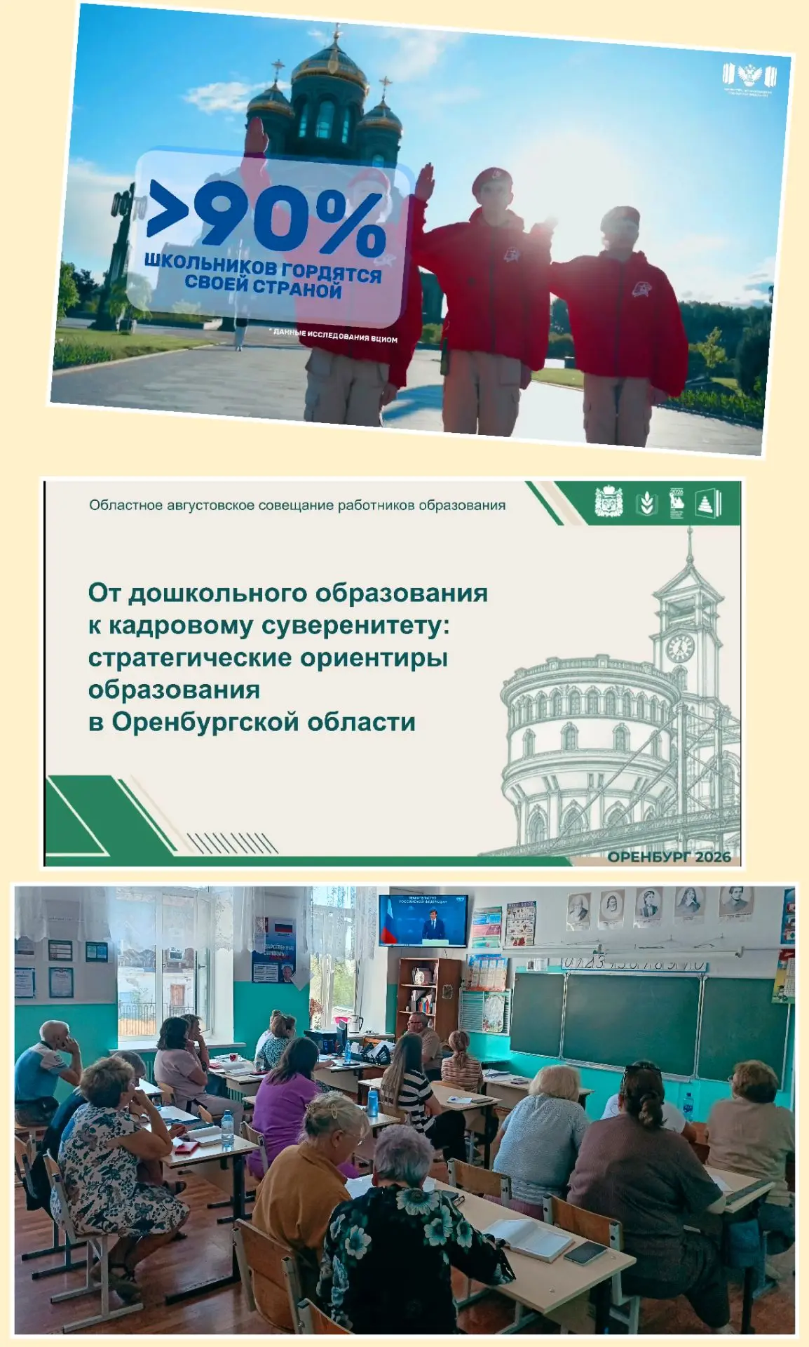Сегодня в нашей  школе прошёл педагогический совет. Это всегда особенный день — день бо...