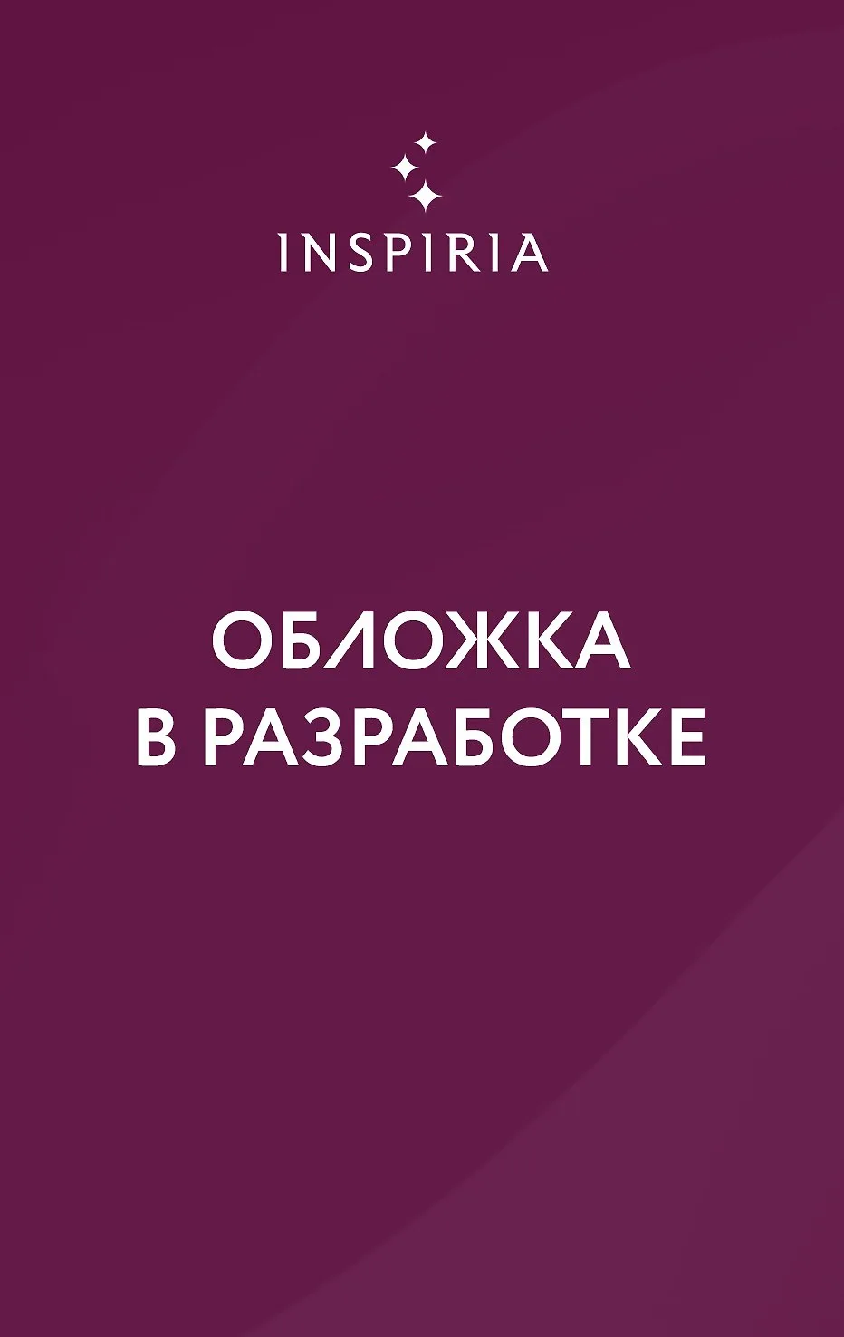 ПРЕДЗАКАЗ